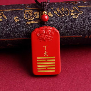 丙火丁火吊坠手机链龙头平安无事牌挂件男女本命年朱砂挂件护身符