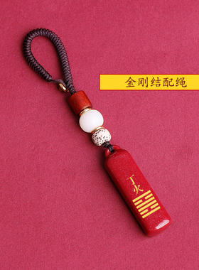 朱砂五行火卦天干能量牌丙火挂件