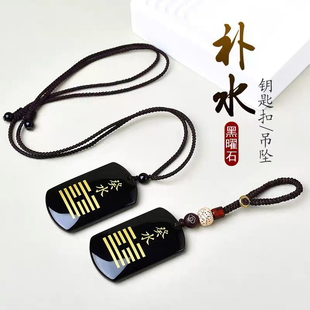 黑曜石吊坠壬水癸水挂件刻字定制饰品五行吊坠缺水补水能量牌配饰