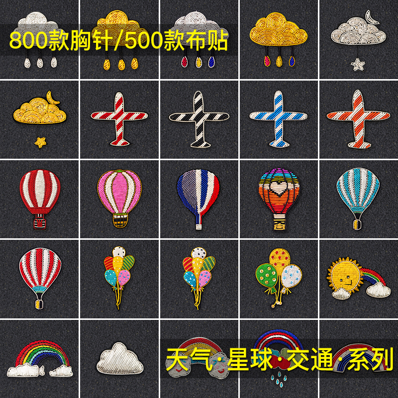 印度丝手工刺绣天气云朵胸针女