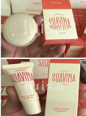 现货百年品牌西班牙SUAVINA马卡龙保湿滋养润唇膏唇膜舒缓唇纹