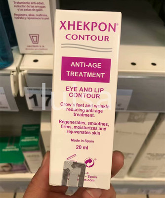 xhekpon西班牙去干纹眼唇霜现货