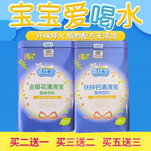金银花清清宝婴幼儿奶粉伴侣宝宝钙铁锌清火宝降火清火开胃菊花晶
