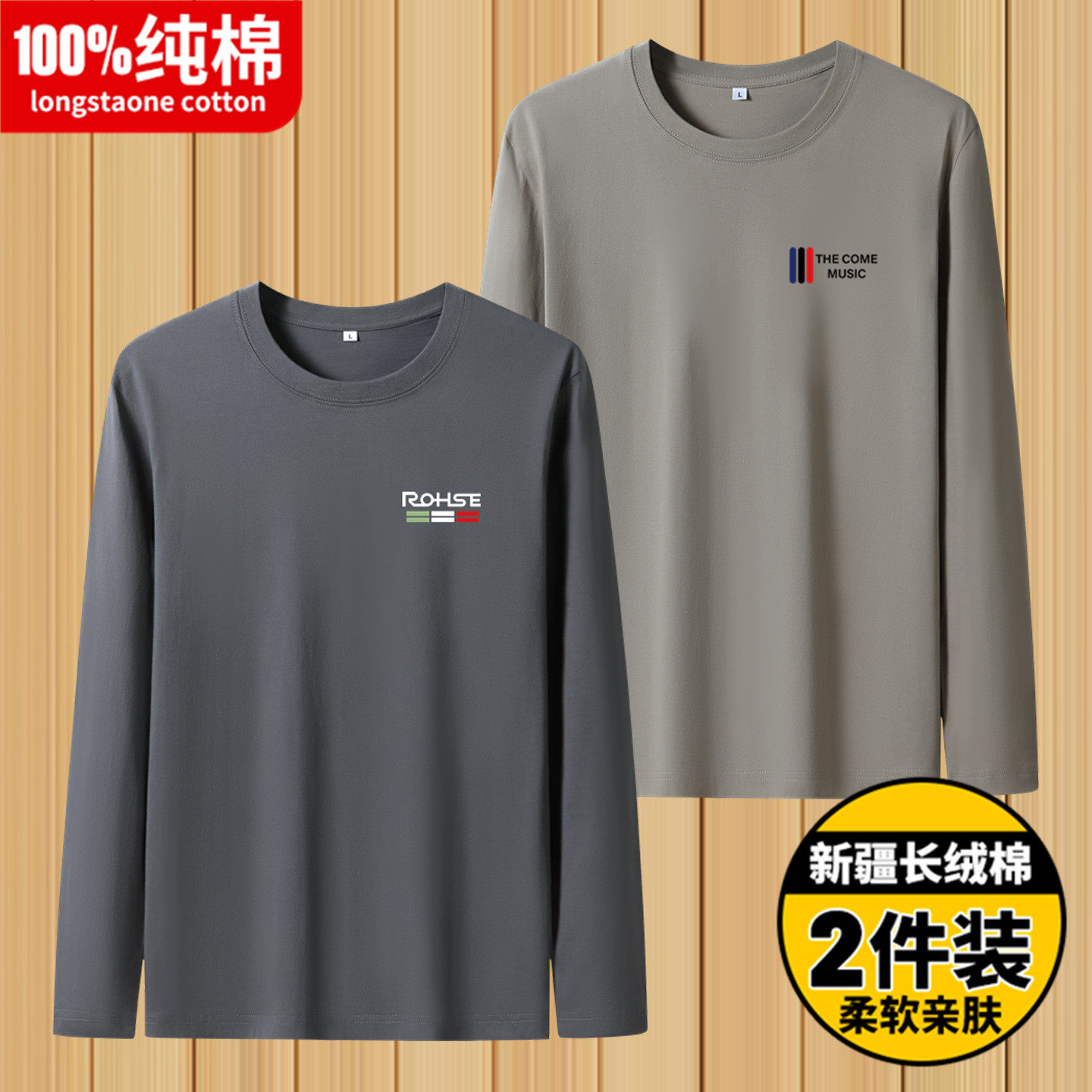 100%纯棉长袖t恤男士春秋季潮流体恤纯色上衣圆领百搭打底衫男装