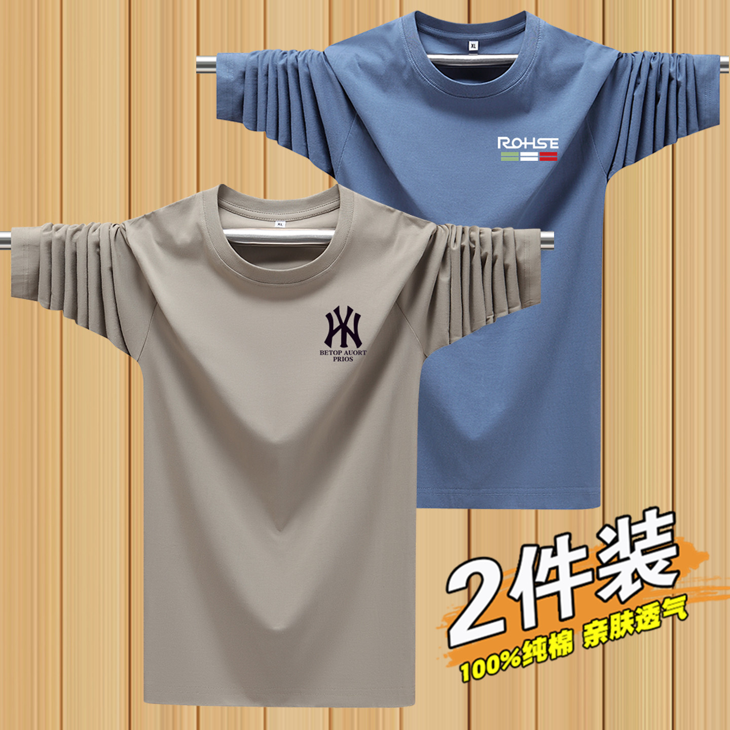 新款春秋100%纯棉男士长袖t恤圆领印花上衣中青年宽松大码打底衫