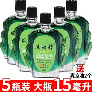 正宗风油精老牌国货大瓶清凉油蚊虫叮咬驱蚊止痒抑菌神器提神醒脑