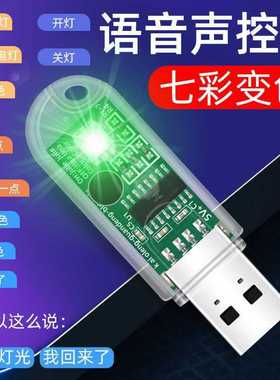 人工智能语音控制小夜灯卧室LED声控睡眠灯床头灯宿舍usb感应台灯