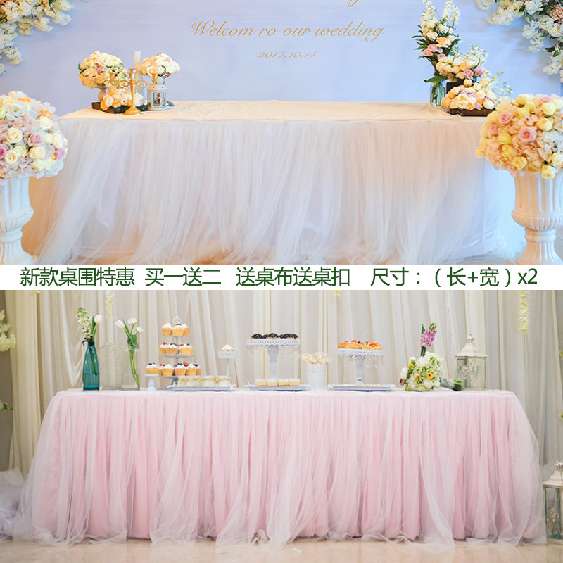 桌围婚礼签到台甜品台周岁生日派对布景家居餐桌装饰桌布布艺定制