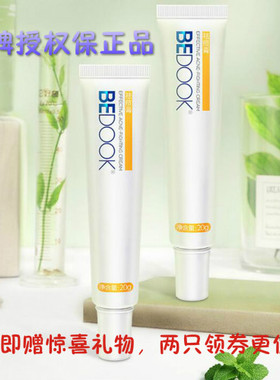 比度克祛痘膏男女拔毒膏20g正品升级版暗疮祛痘闭口粉刺去青春痘