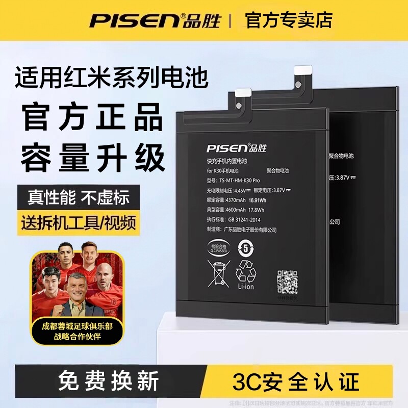品胜适用于红米k40电池k50手机note12turbo更note10pro换k30/k20大容量note9 4/5G电7/8板k60电池k40g游戏版