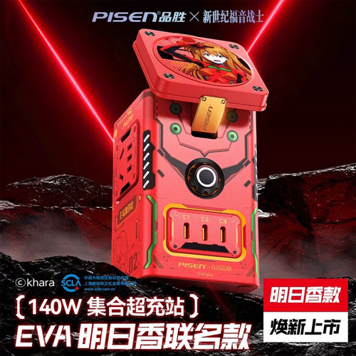 品胜EVA联名桌面充电站140W无线充电器头多口适用苹果17快充16磁吸手表手机iPhone耳机底座安卓小米华为