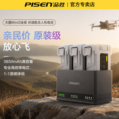 品胜适用大疆mini3无人机电池长续航快充mini3pro电池全新通用大容量充电仓套装