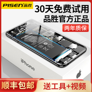 xs大容量se换xsmax电池 品胜苹果电池iPhone8 7plus手机电池iphone6s 8p苹果x电池iPhone7 6splus德赛正品