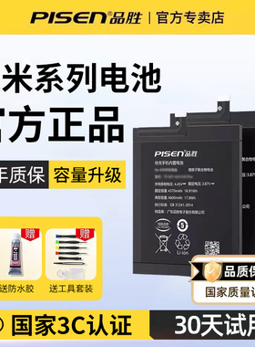 3C认证/品胜适用于红米k40电池k30至尊k20pro尊享k50ultra正品k60/k70e更换k30极速红米k40s游戏增强版电池