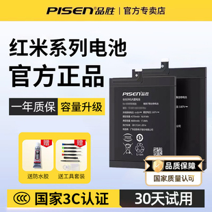 k70e更换k30极速红米k40s游戏增强版 k60 电池 品胜适用于红米k40电池k30至尊k20pro尊享k50ultra正品 3C认证