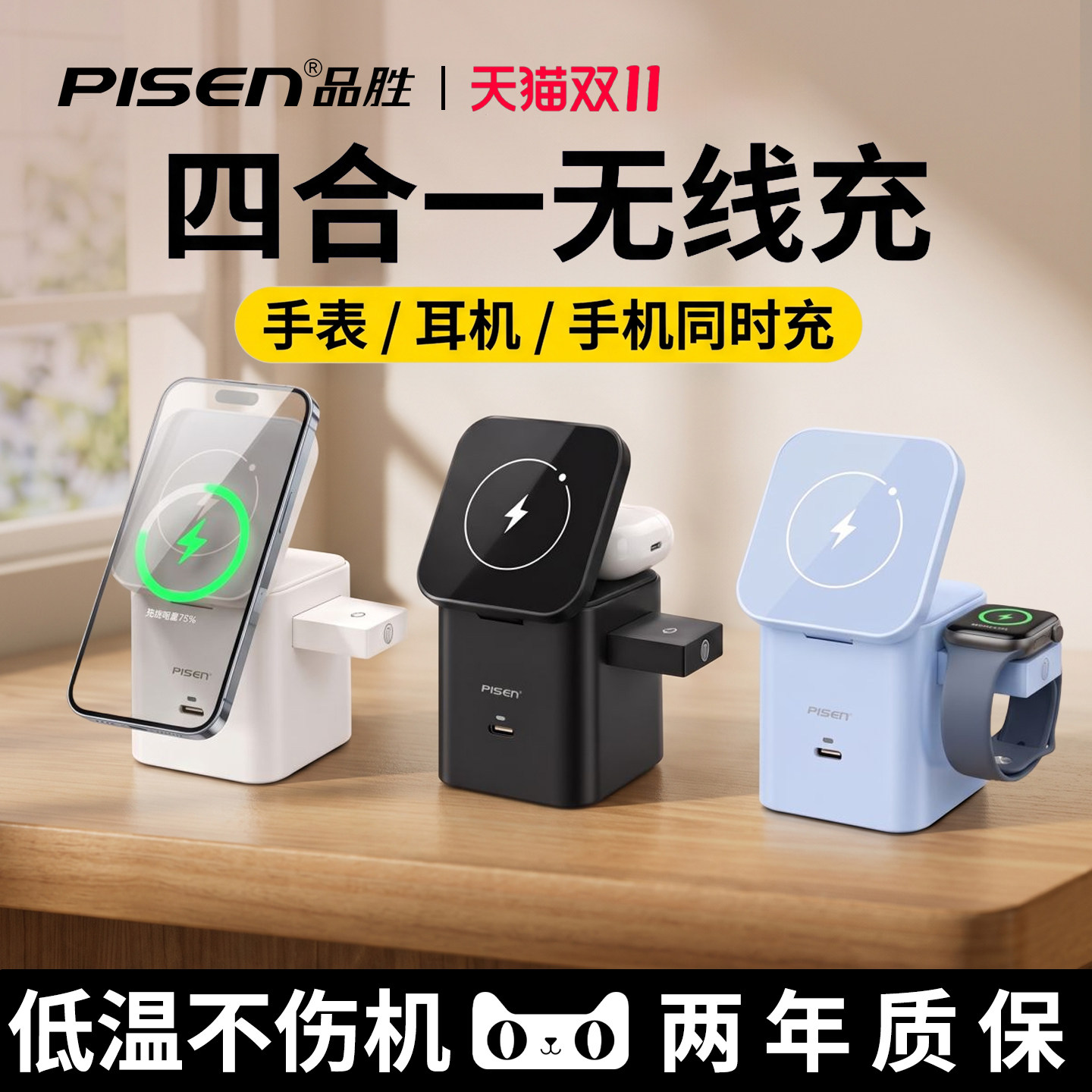 [18/Duo首选】品胜苹果手表三合一无线充电器30W桌面充四合一快充apple watch手表磁吸magsafe手机iPhone耳机