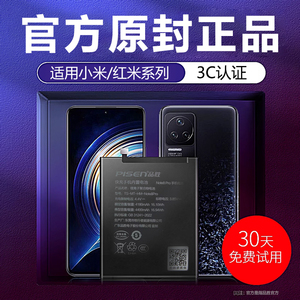3C认证/品胜适用于小米11电池10s手机mix2s大容量6/8青春cc9美图版note7pro正品k30至尊版红米k40游戏增强版