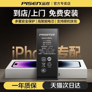 3C认证/品胜适用于苹果13电池iphone12手机11正品x/xr服务xsmax大容量15plus更换12/13mini电板13/14promax