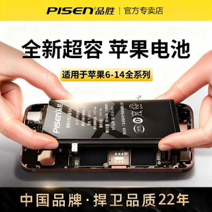3C认证/品胜适用于苹果12电池13/11pro手机14苹果6splus正品12/13mini更换7/8plus维修14pro大容量xr/xsmax