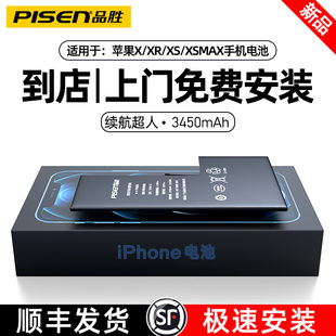 xs超大容量xsmax德赛iPhonexr更换服务iPhonexsmax电板iPhonexs旗舰店官网 品胜苹果x电池iphonex手机xr正品