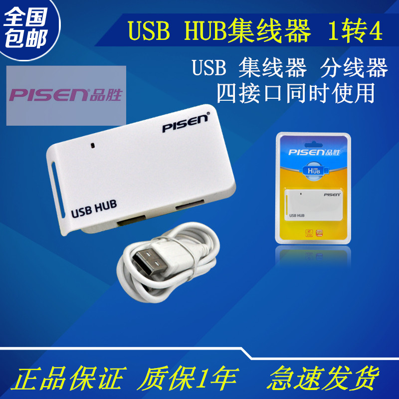 Hub USB - Ref 367869 Image 5