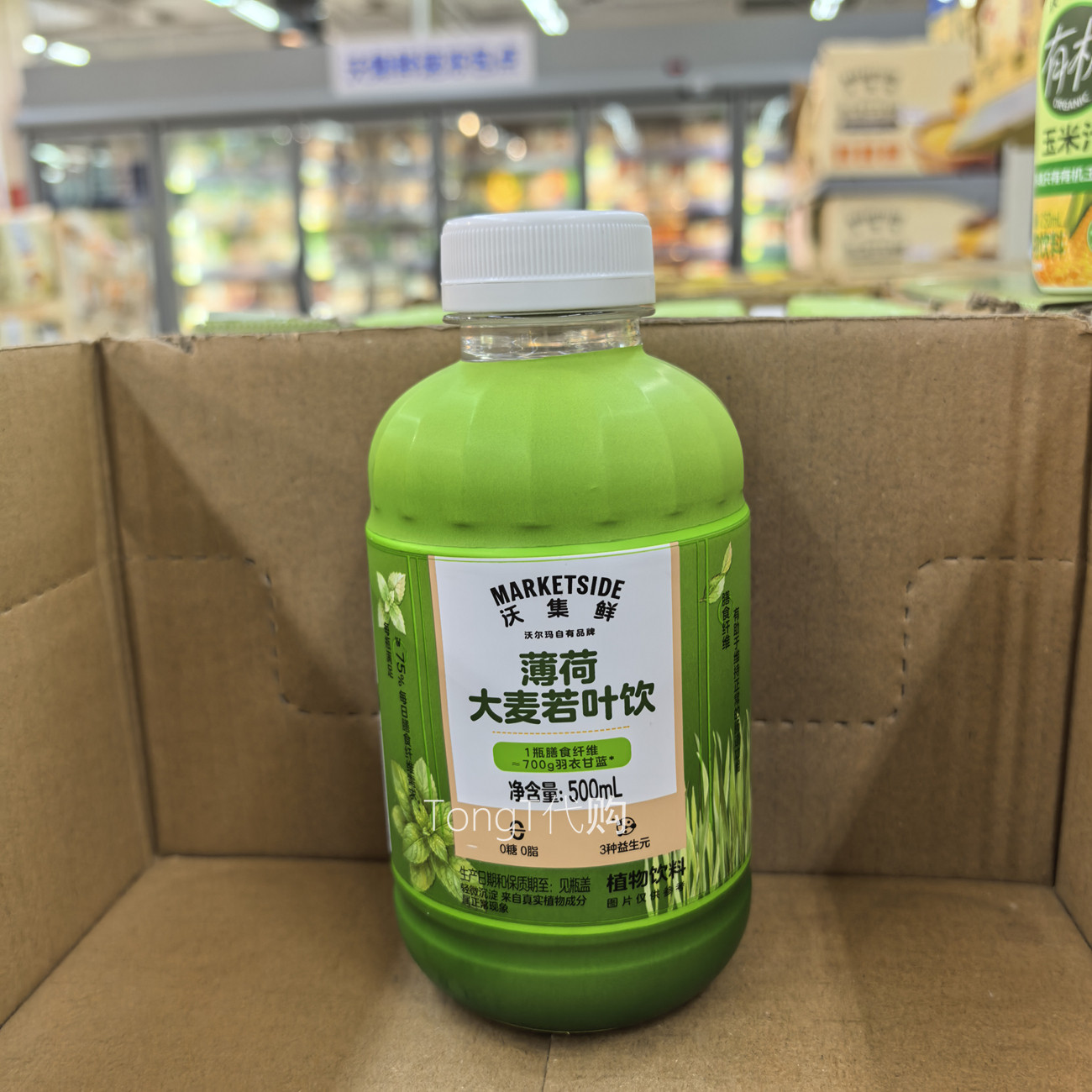 沃尔玛代购沃集鲜薄荷大麦若叶饮青汁饮料清爽益生元饮品0糖0脂