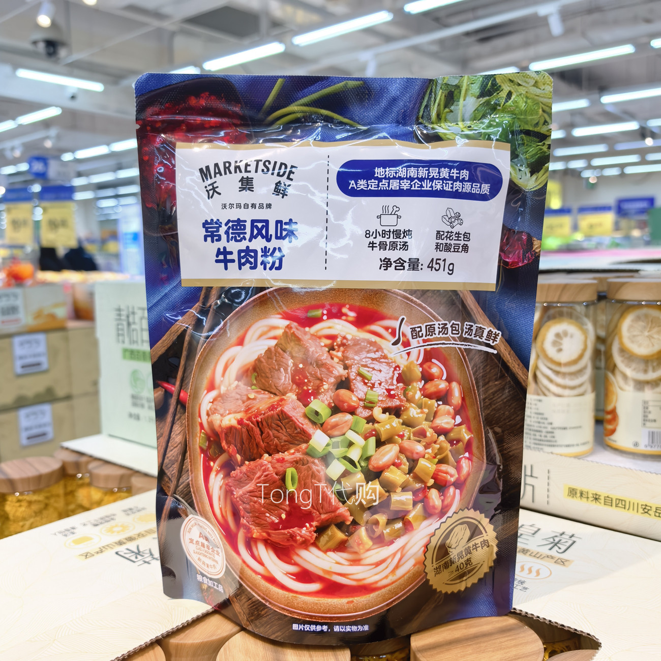 沃尔玛代购沃集鲜常德风味牛肉粉451g速食面米粉宵夜汤浓料足