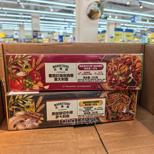 沃尔玛黑椒厚切牛柳意大利面晚餐沃集鲜番茄红烩双肉酱方便速食面