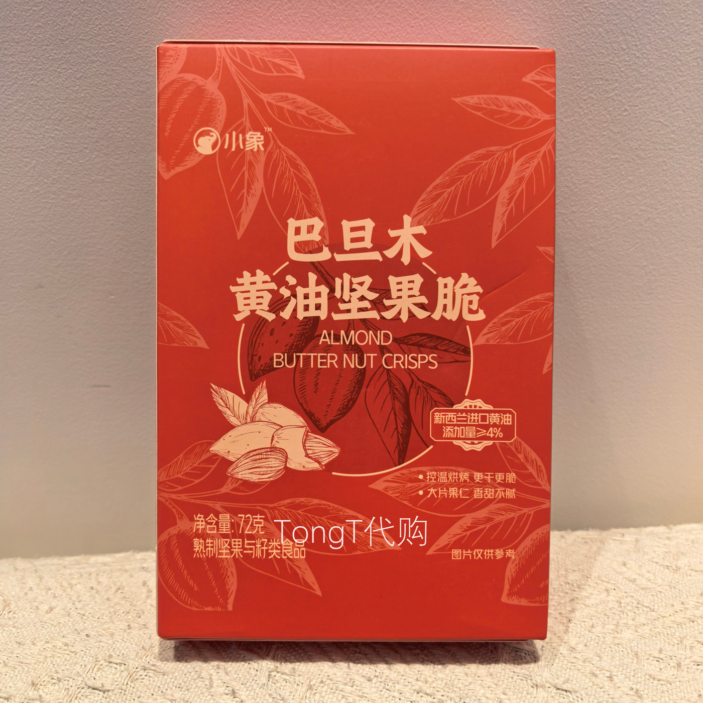 小象超市 巴旦木黄油坚果脆72g 大片果仁香甜不腻办公室早餐零食