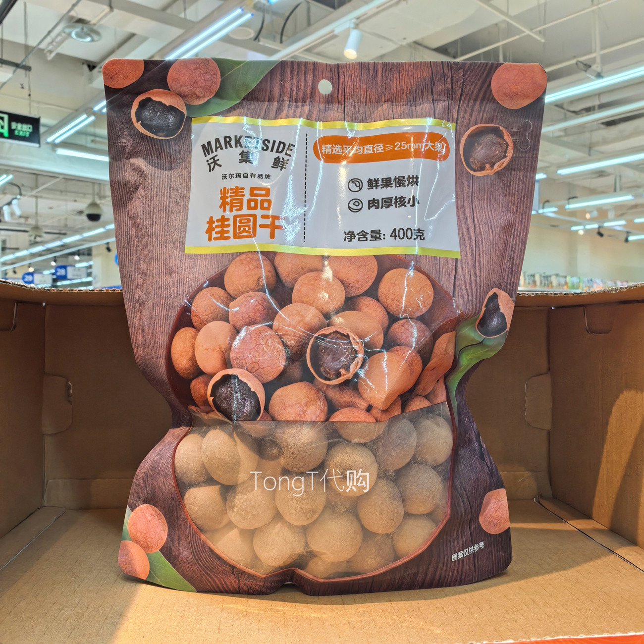 沃尔玛沃集鲜精品桂圆干400g 肉厚核小煲汤糖水煮粥零食 超市代购