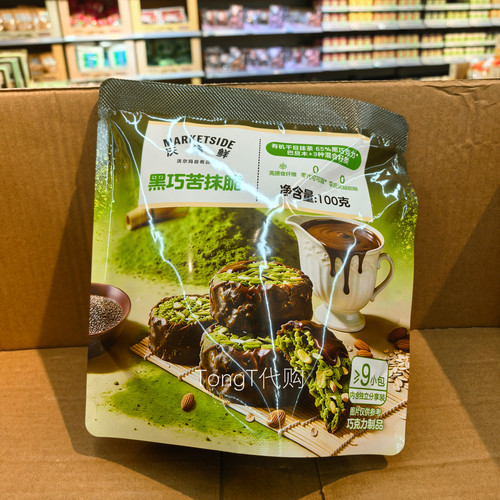 沃尔玛代购沃集鲜黑巧苦抹脆100g(约9小包)坚果巧克力零食下午茶