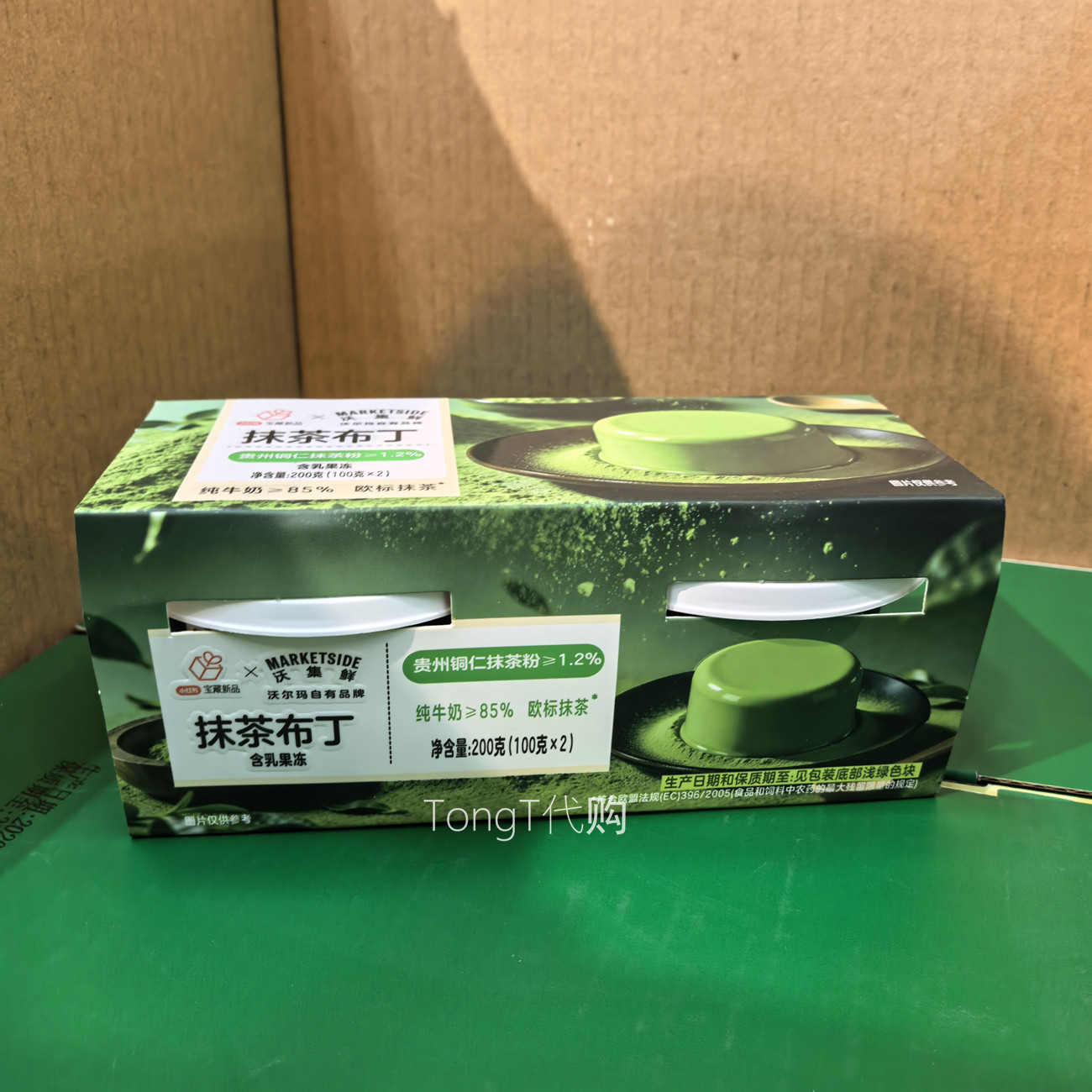 沃尔玛沃集鲜抹茶布丁含乳果冻聚会零食下午茶美食小吃甜品代购