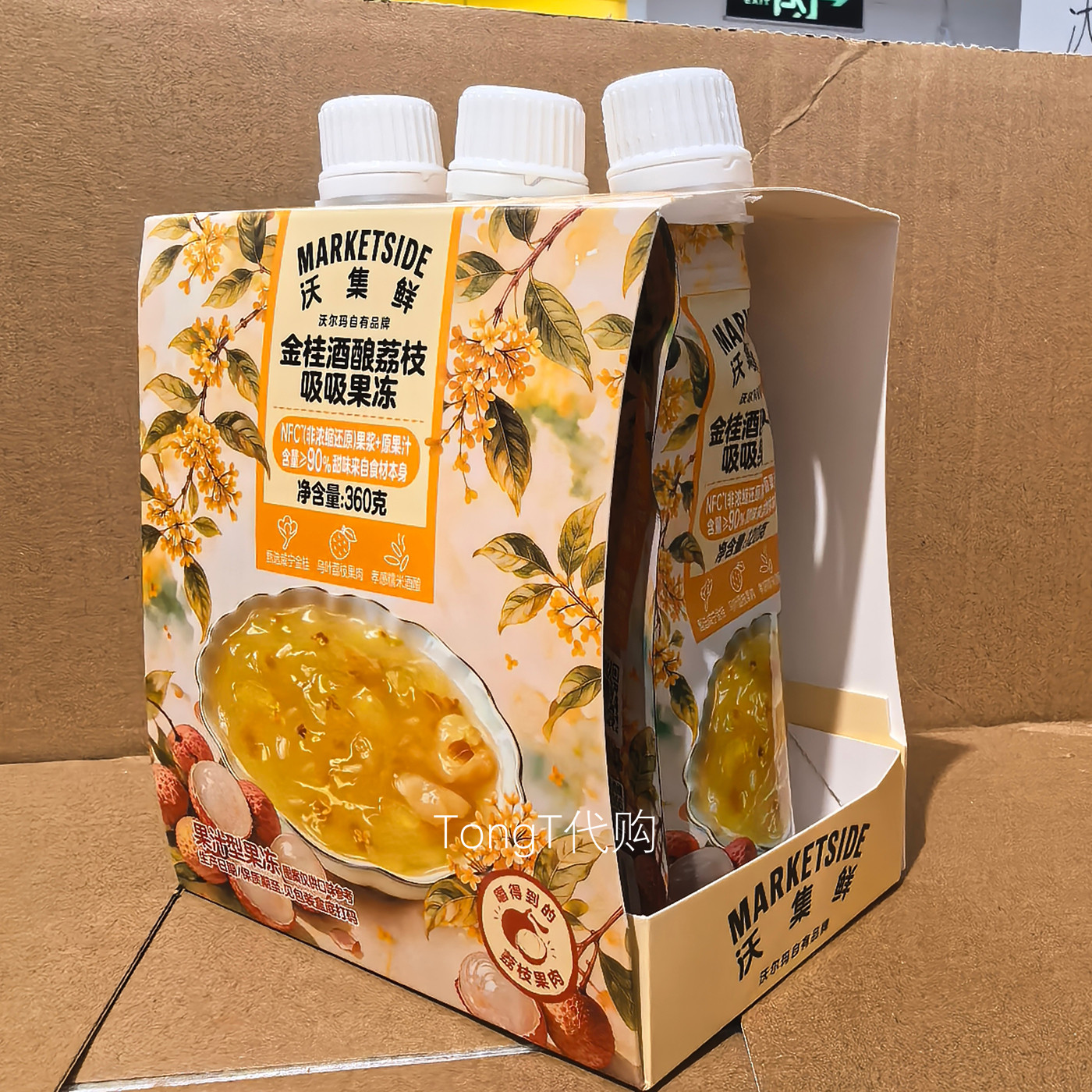 沃尔玛沃集鲜金桂酒酿荔枝吸吸果冻下午茶 360g(内含3袋)休闲食品