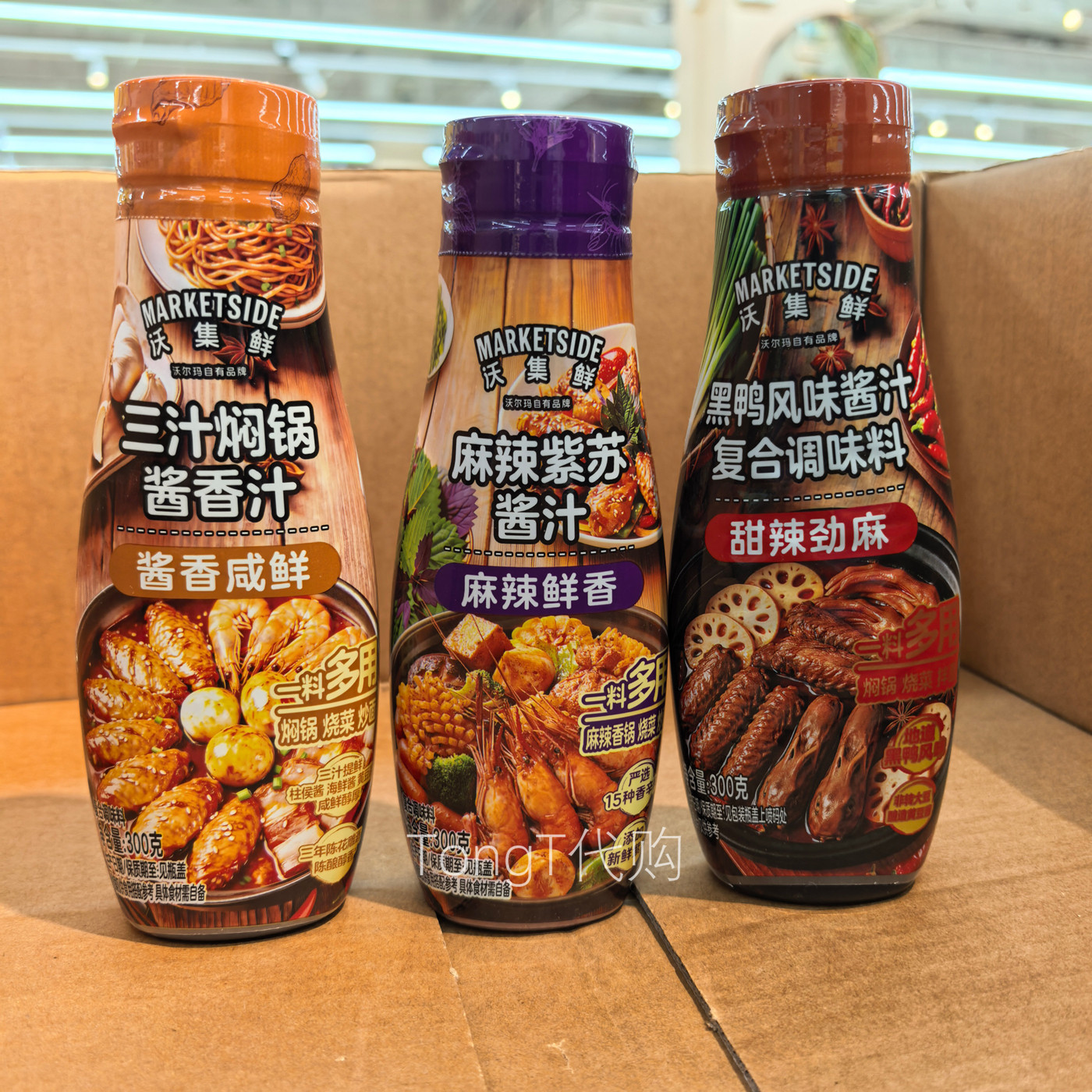 沃尔玛沃集鲜三汁焖锅酱香汁麻辣紫苏黑鸭风味酱汁烧菜炒面调味料