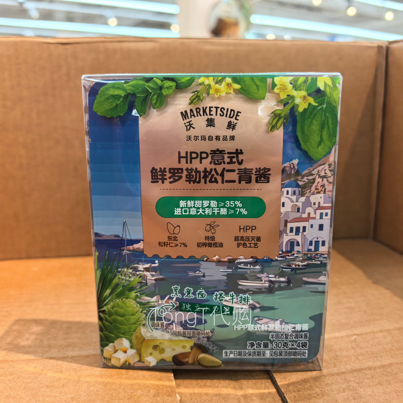 沃尔玛意式鲜罗勒松仁青酱 意面酱 凉拌沙拉蘸料面包酱西餐调味料