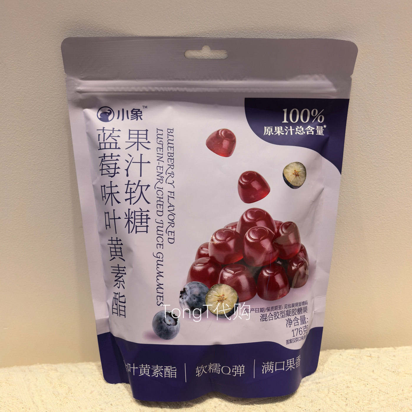 小象超市代购蓝莓味叶黄素酯果汁软糖/果味糖/凝胶糖