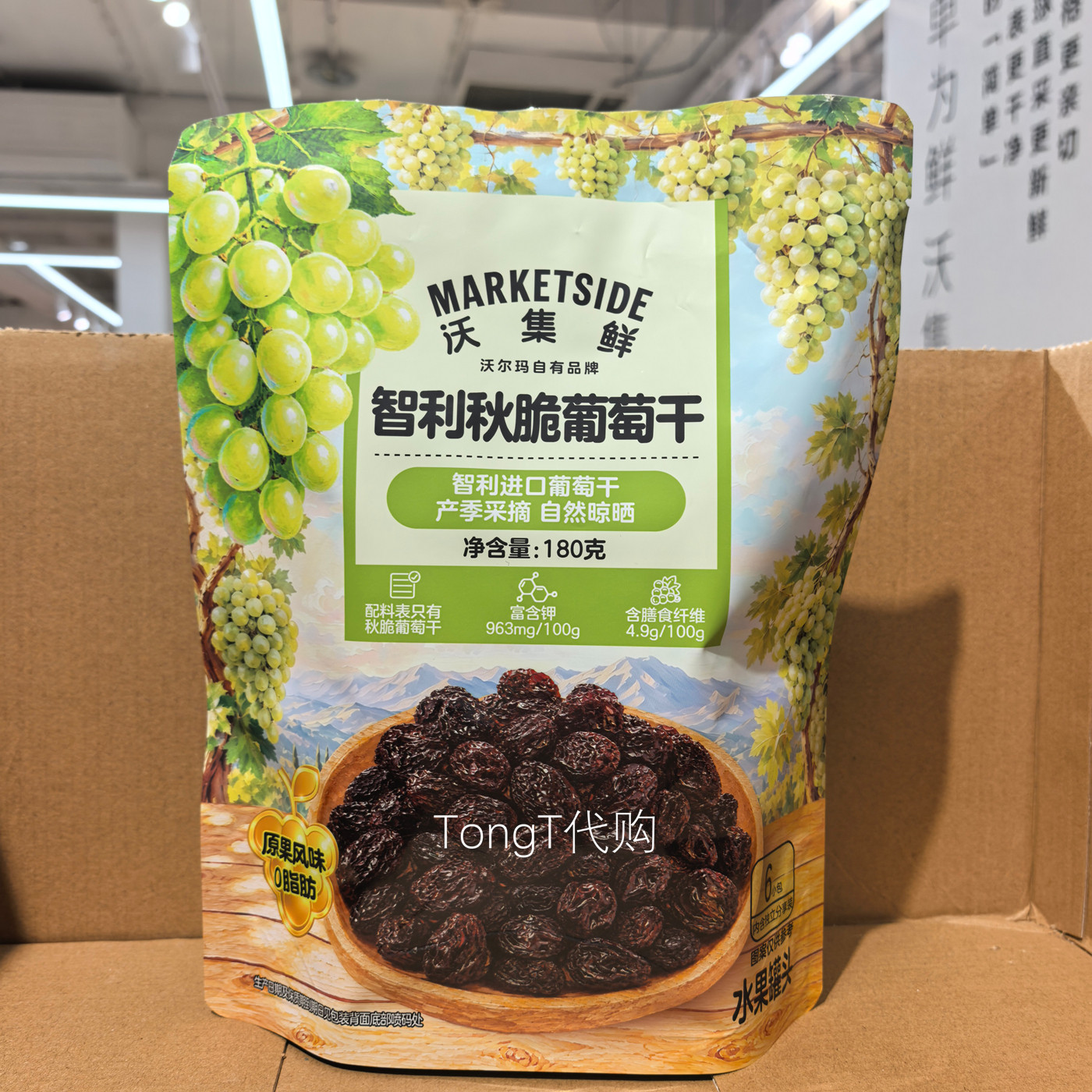 沃集鲜智利秋脆葡萄干休闲零食品零嘴 自然晾晒 6小包 沃尔玛代购