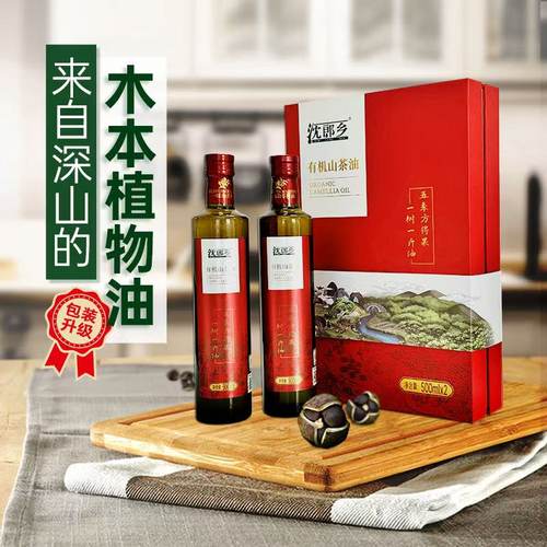 沈郎乡有机山茶籽油500ml*2