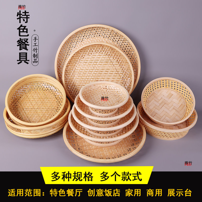 竹编特色提篮馒头筐点心篮薯条盘小吃盘茶盘高脚盘子创意簸箕托盘