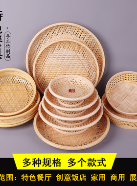 竹编提篮点心篮薯条盘小吃盘茶盘