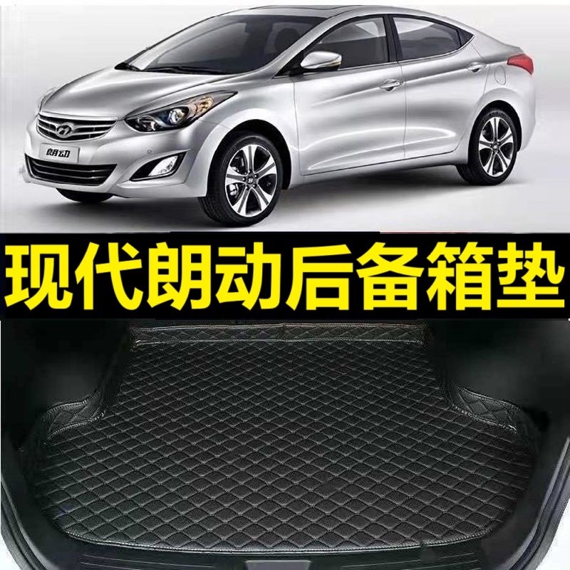 现代朗动后备箱垫12 13 14年15 16 2017 18老款专用尾仓行李厢垫