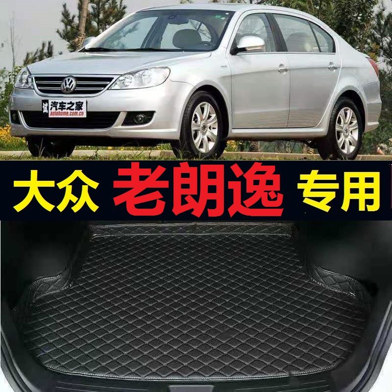 大众行李厢后备箱垫朗逸
