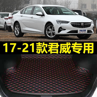 2020年20T 别克君威后备箱垫18 28T专用552T尾仓厢垫子 21款