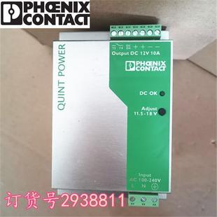 100 240AC12DC10 进口菲尼克斯电源QUINT 订货号2