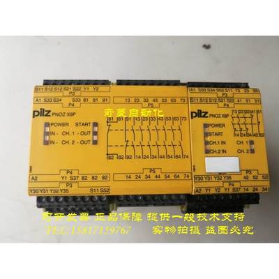 PNOZ X8P 货号777760 二手原装皮尔兹继电器PNOZ X9P 货号777609