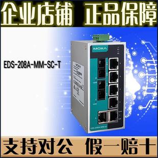 全新 208A 摩莎MOXA 工业级 EDS 2光6电模8口