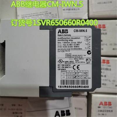 进口ABB监视继电器CM-IWN5 订货号1SVR650660R0400 假