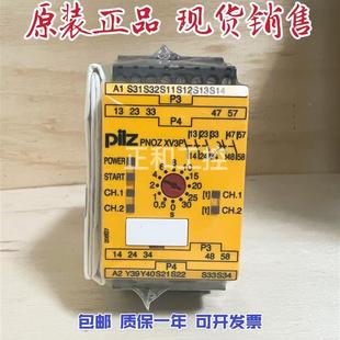 PNOZ 全新皮尔兹Pilz安全继电器 XV3P 3024VDC 订货号