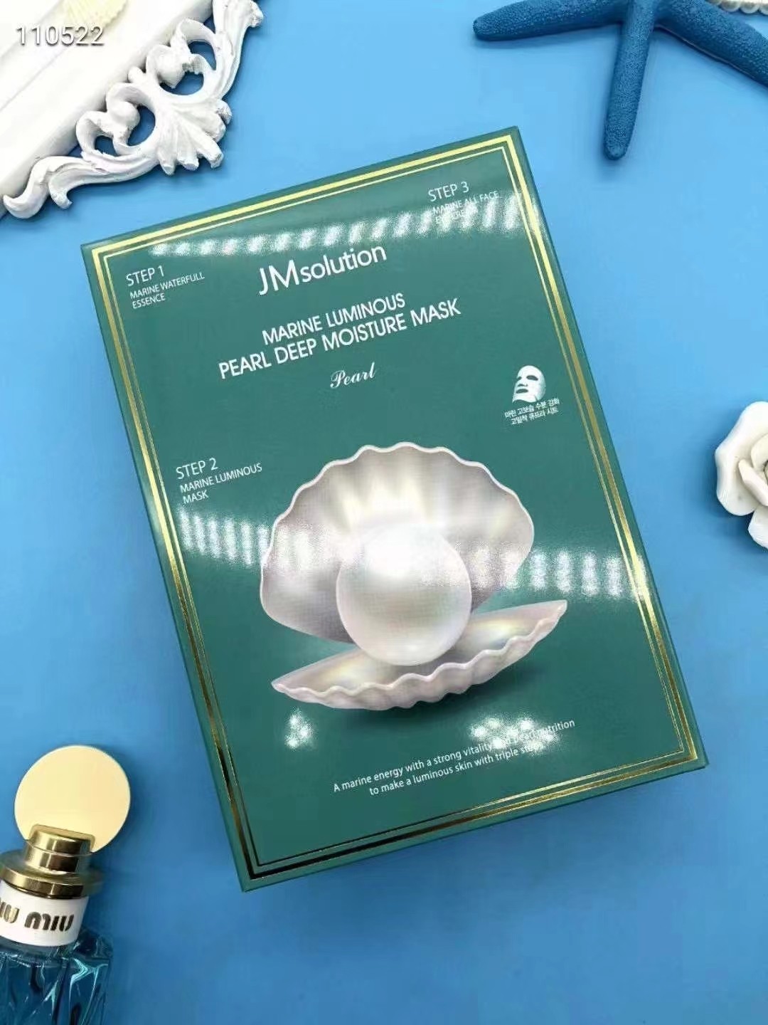 便宜好用的jm珍珠面膜温和服帖滋润精华眼霜面霜三重功效