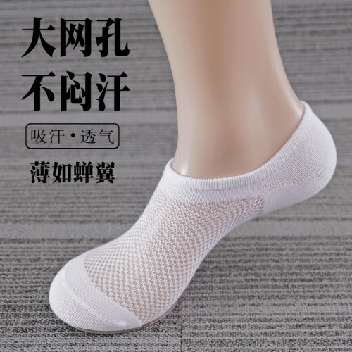 新疆棉男女士中筒袜夏季薄款网眼透气吸汗防臭船袜棉袜不勒脚短袜